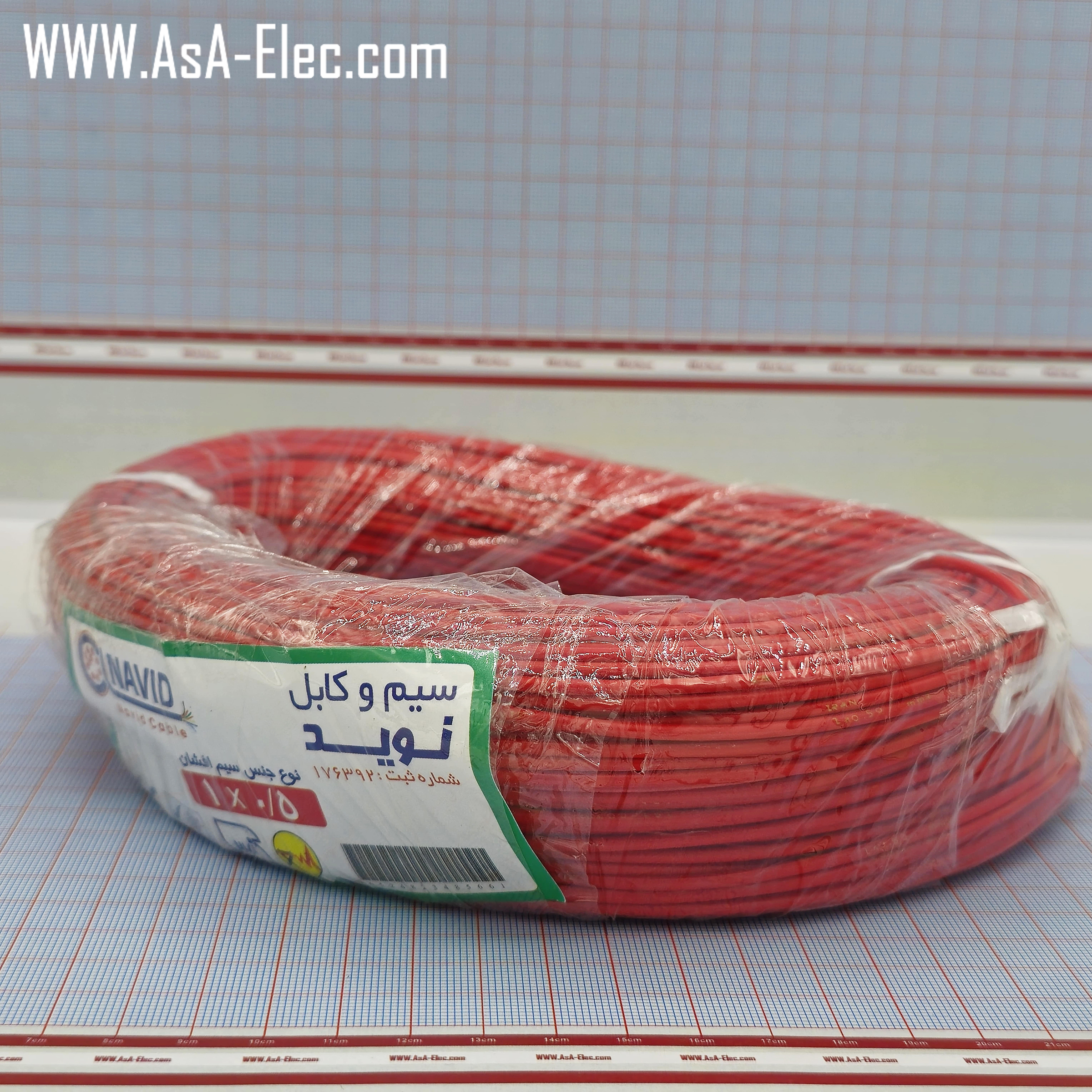 سیم افشان قرمز تمام مس 0.50mm